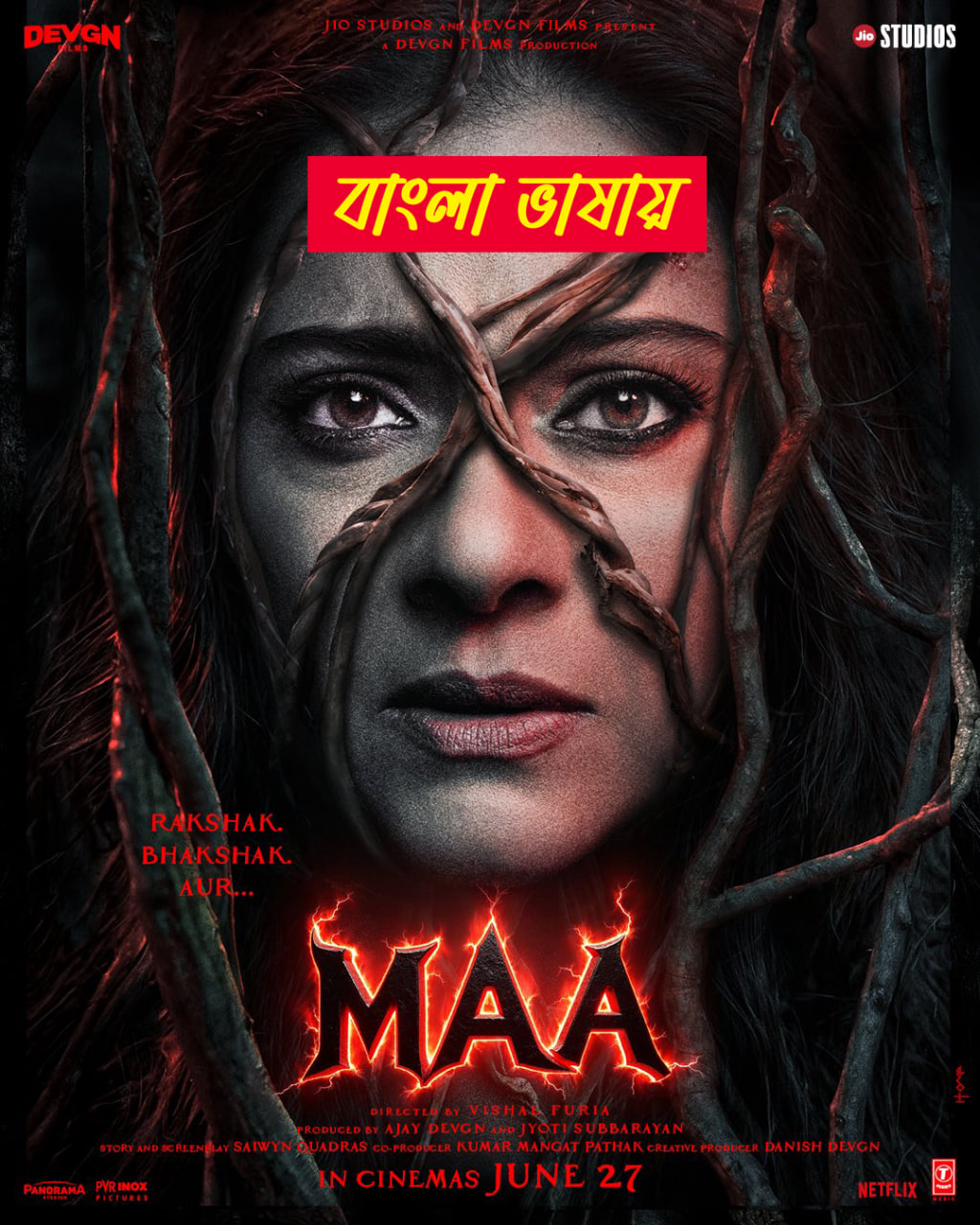 Maa 2025