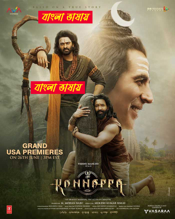 Kannappa 2025