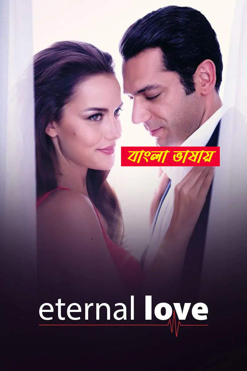 Eternal Love 2025