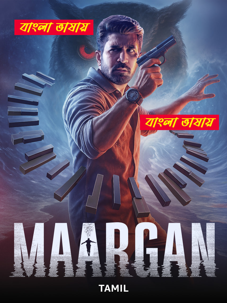 Maargan 2025