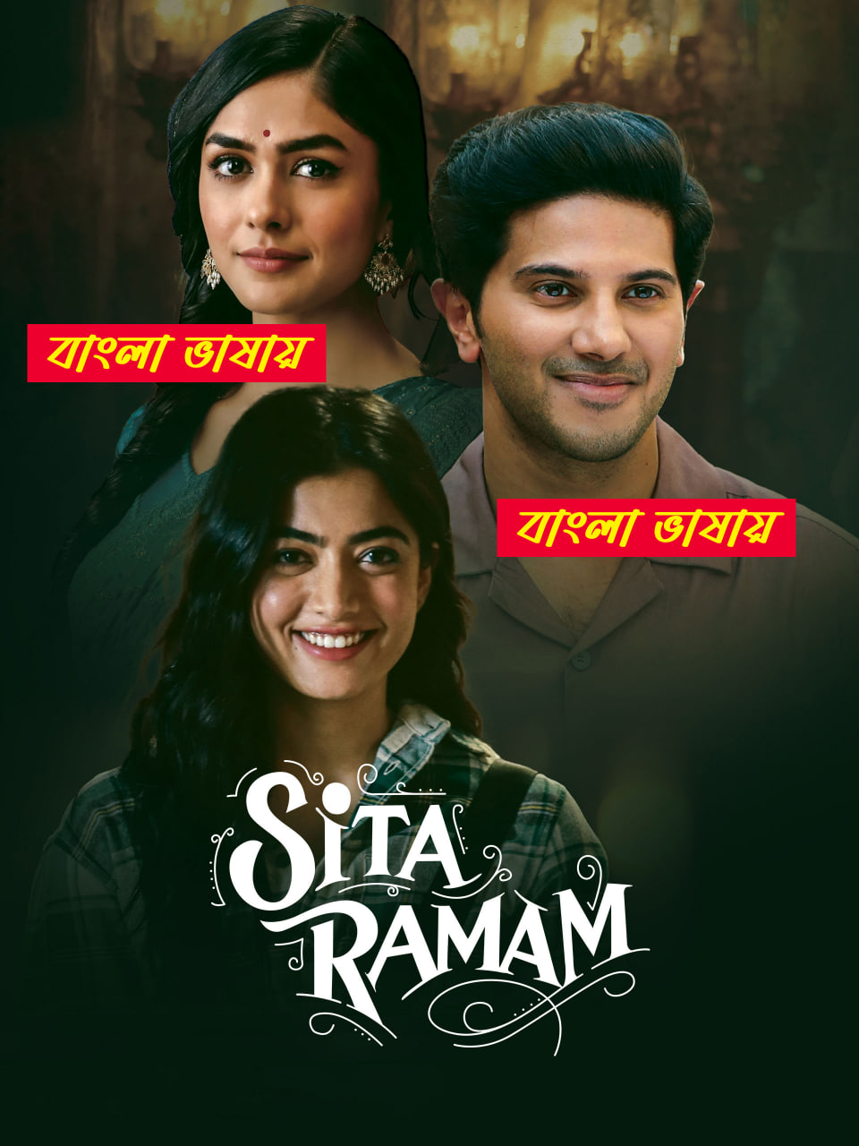 Sita Ramam 2025