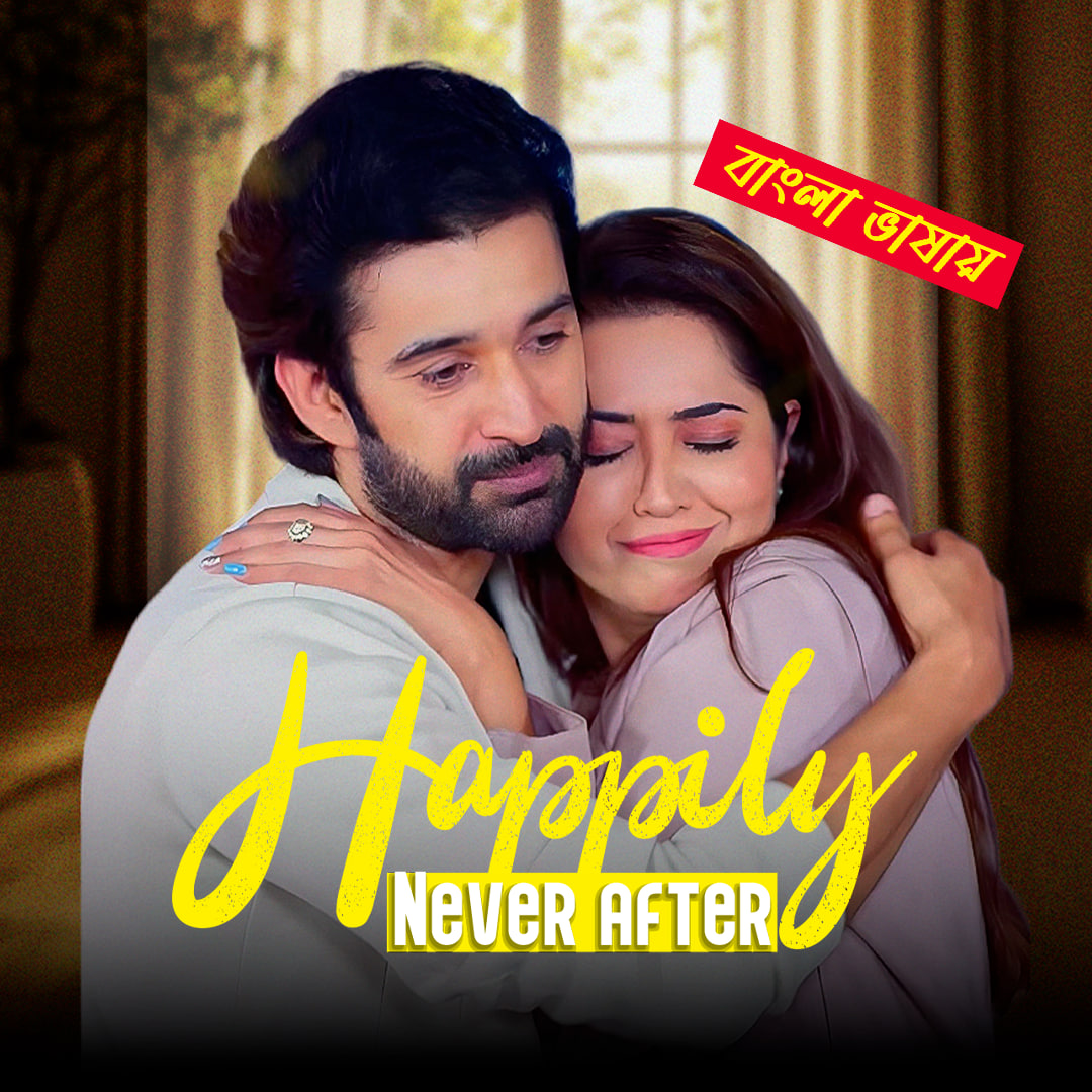 Happily Never After 2025