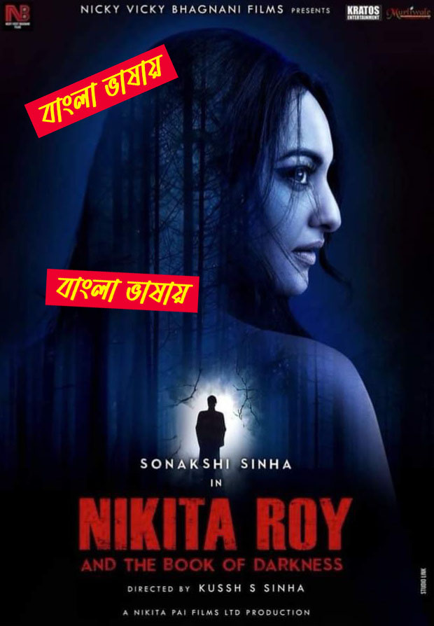 Nikita Roy 2025