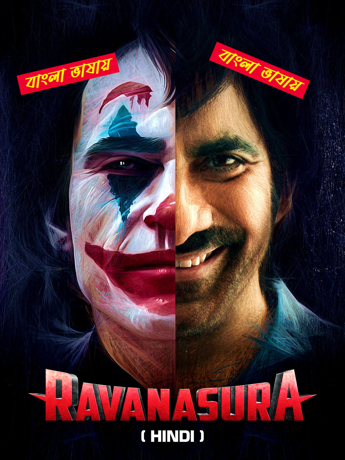 Ravanasura 2025