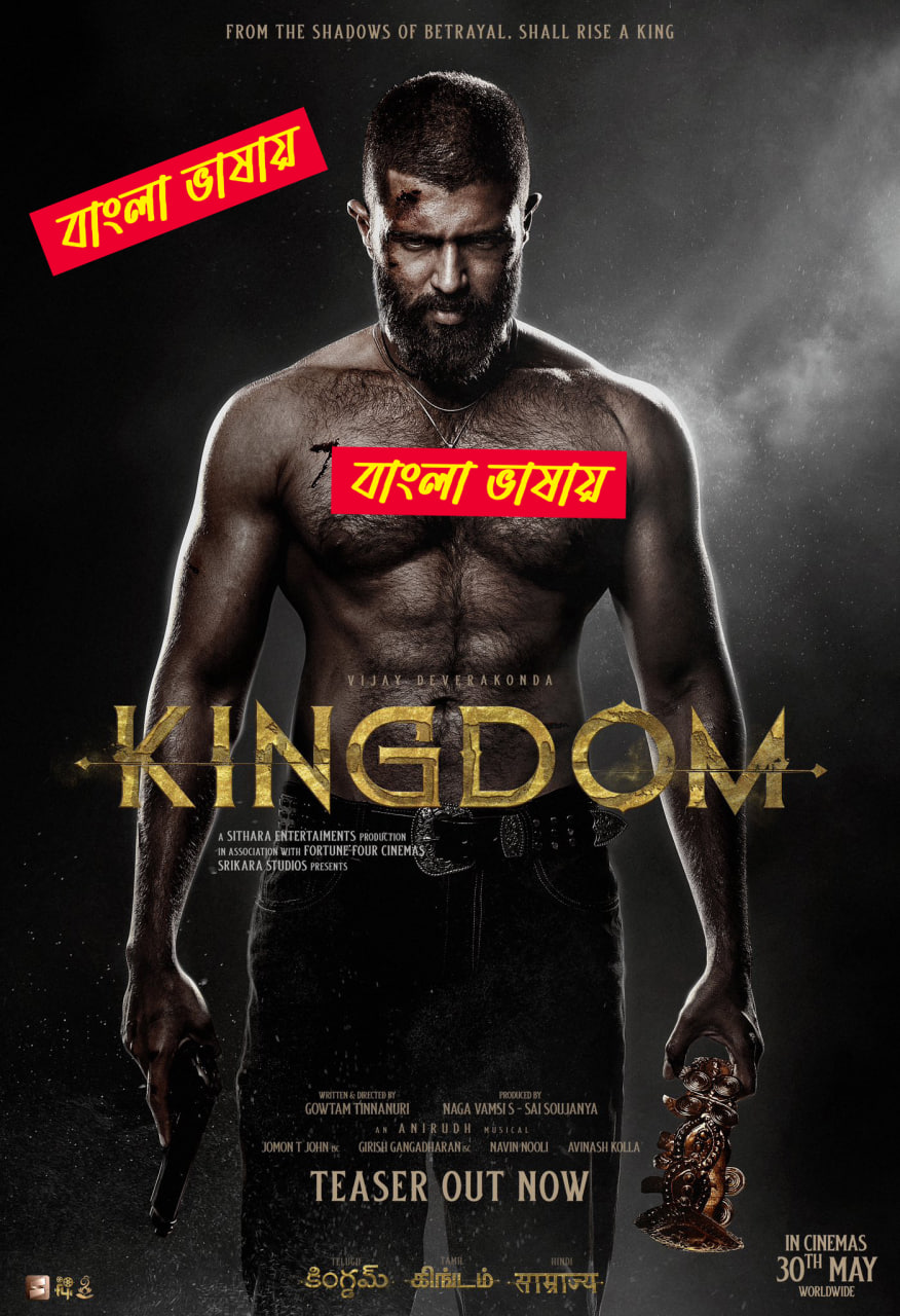 Kingdom 2025