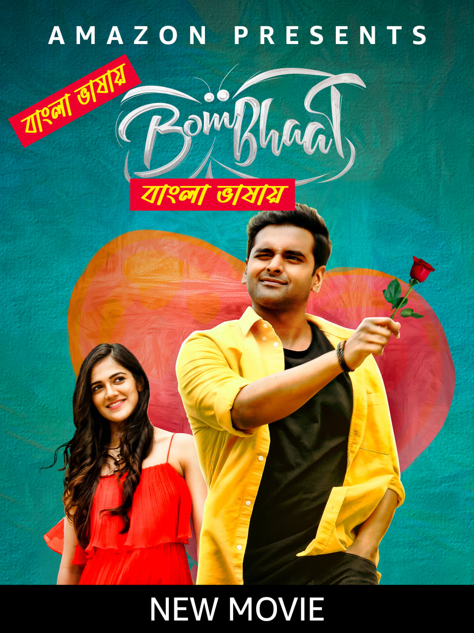 Bombhaat 2025