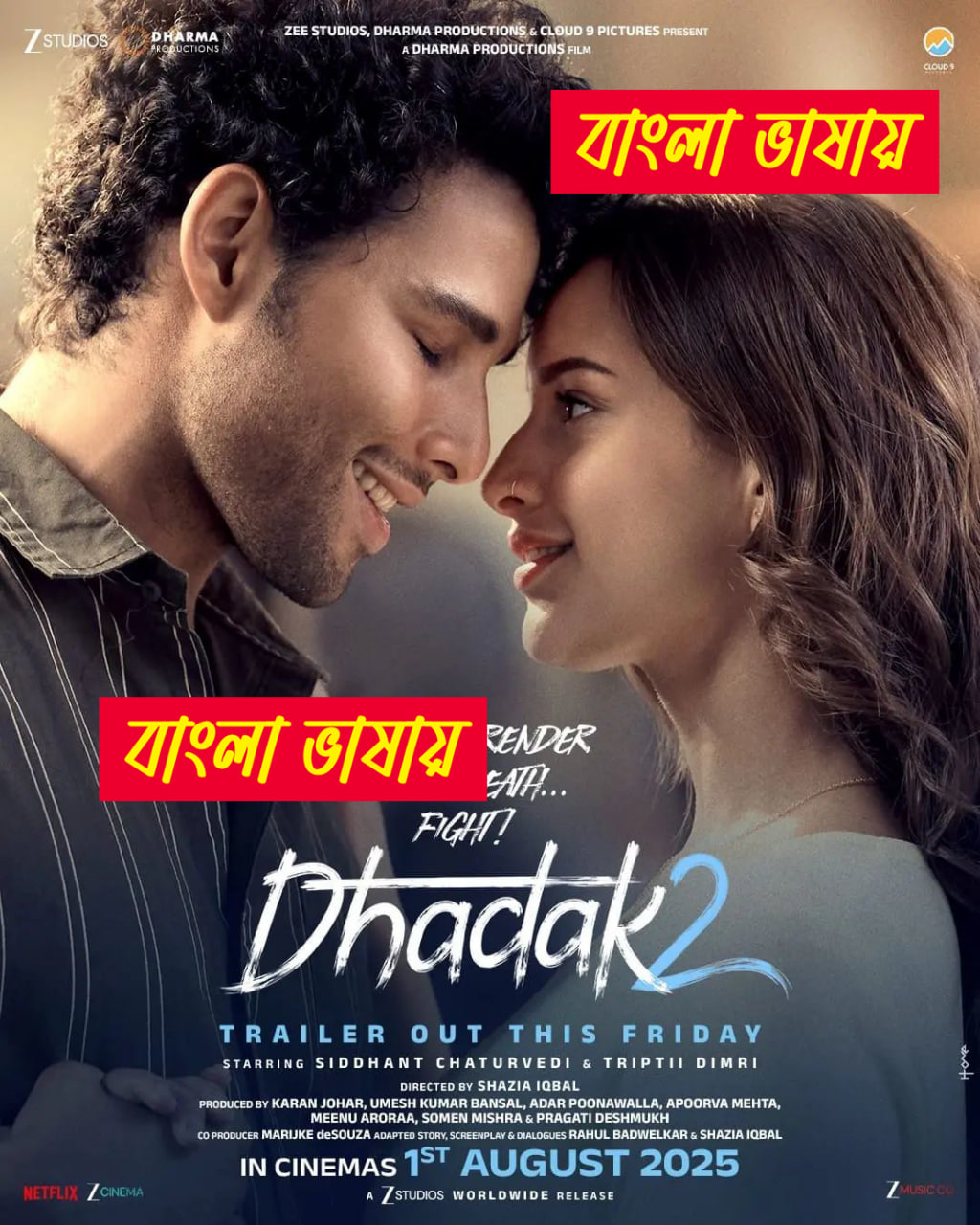 Dhadak 2 2025 