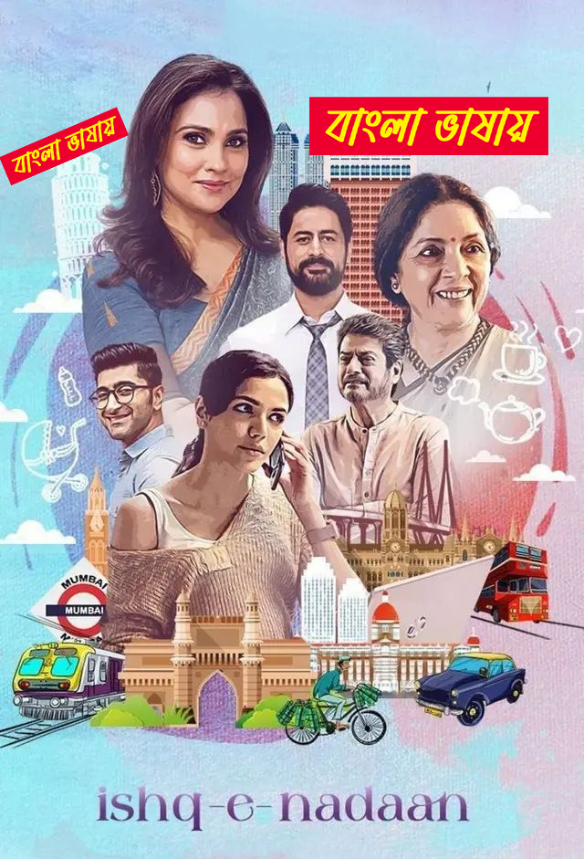 Ishq e Nadaan 2025