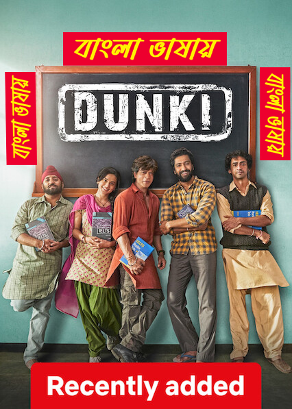 Dunki 2025