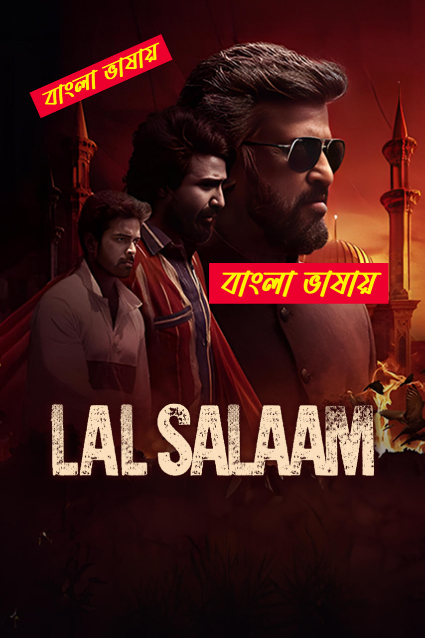 Lal Salaam 2025