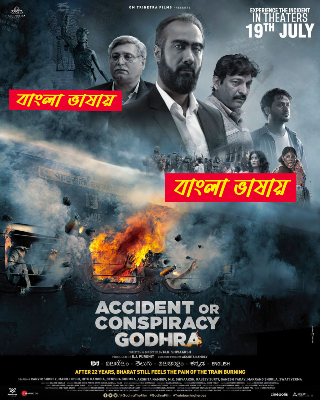 Accident or Conspiracy Godhra 2025