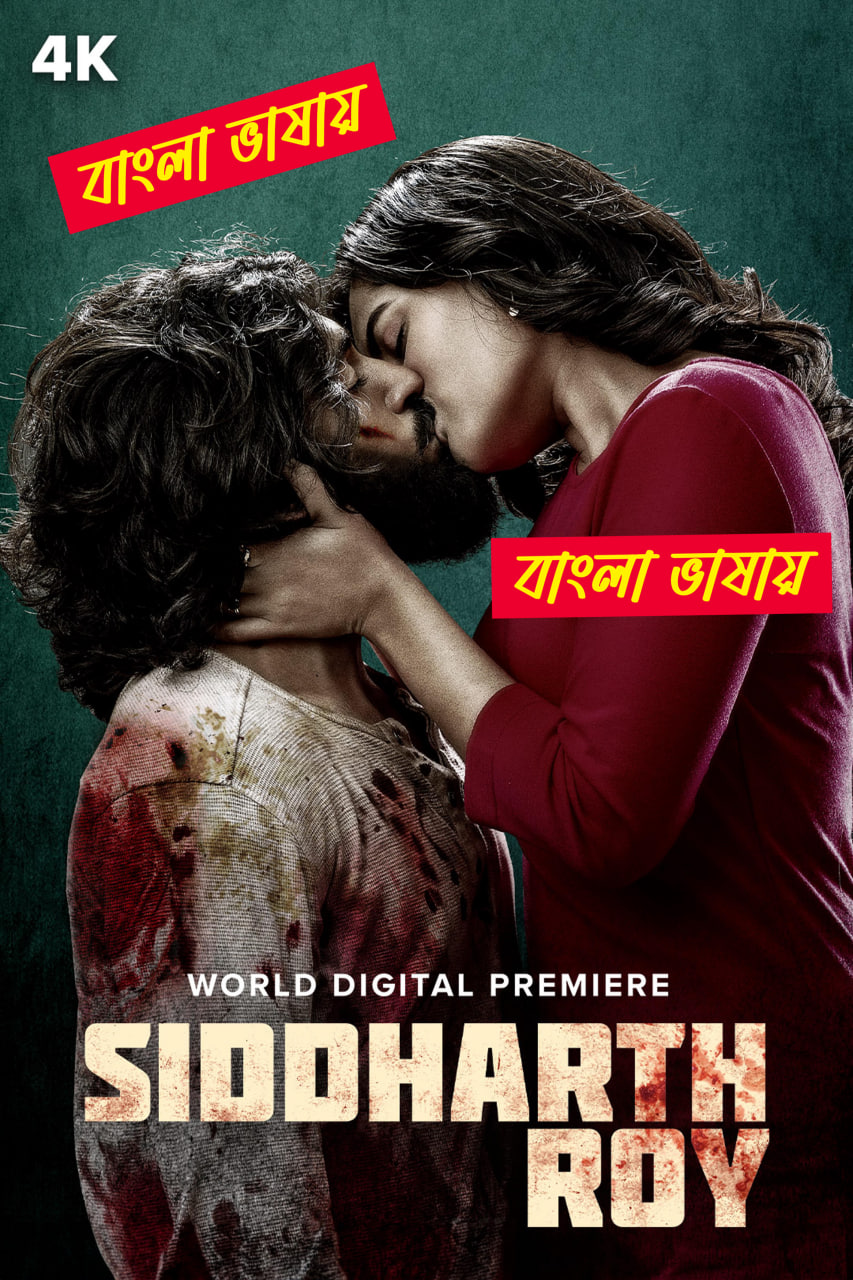 Siddharth Roy 2025