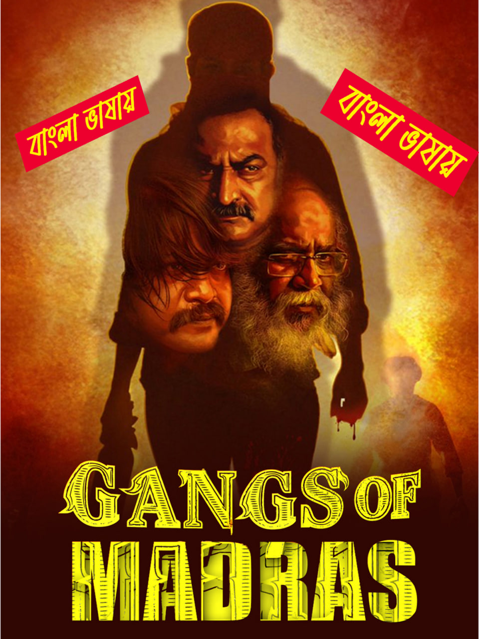 Gangs Of Madras 2025 