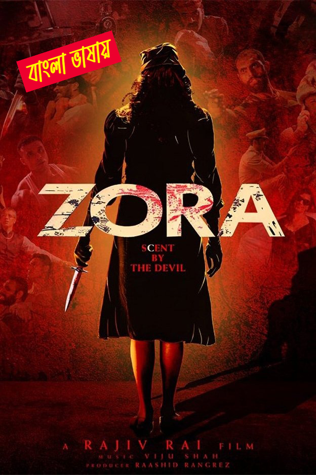 Zora 2025