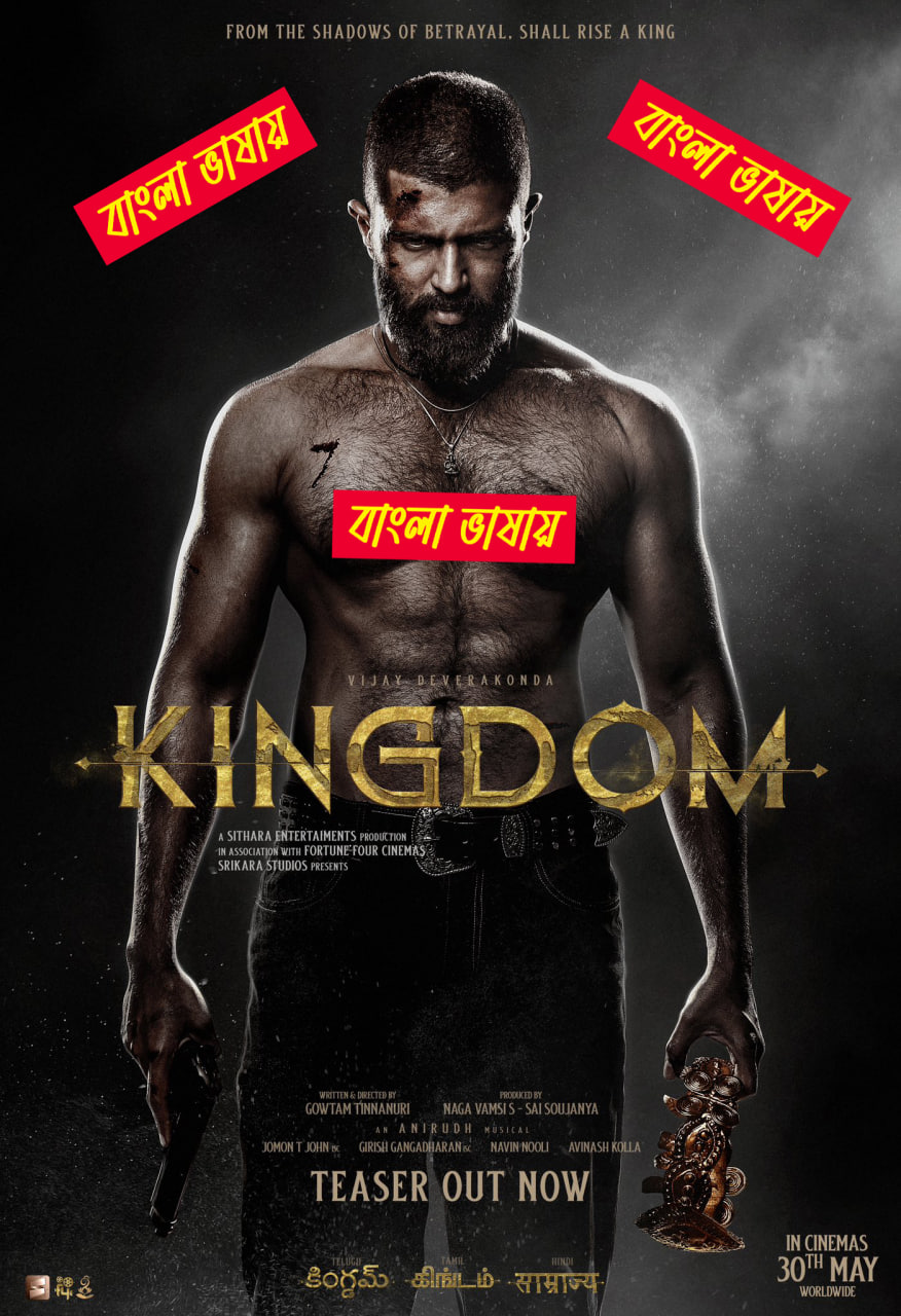 Kingdom 2025