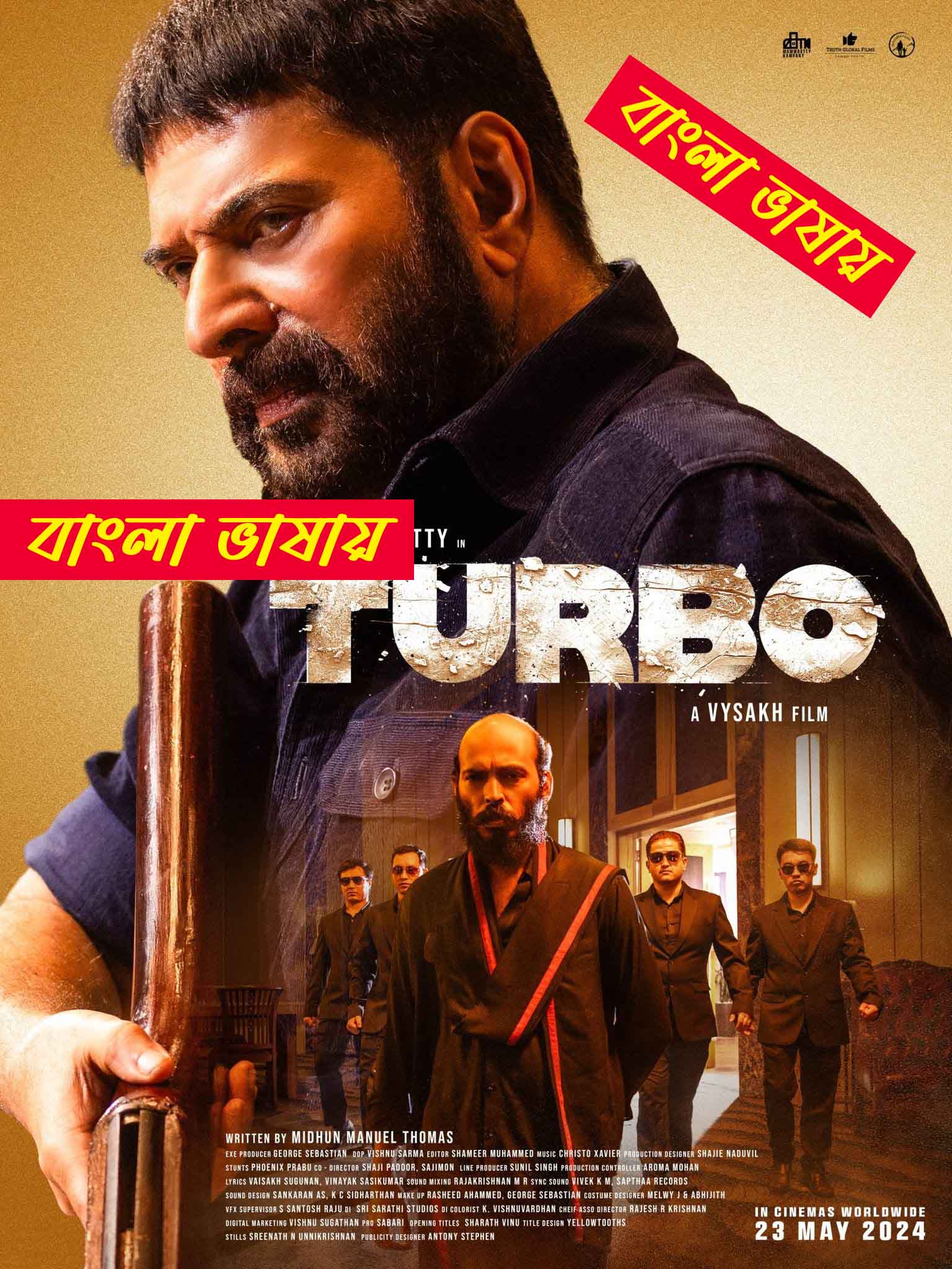 Turbo 2025