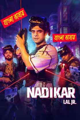 Nadikar 2025