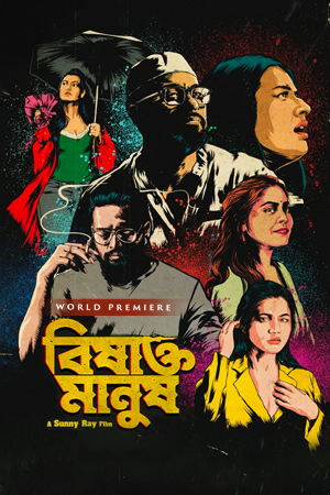 Bishakto Manush 2025