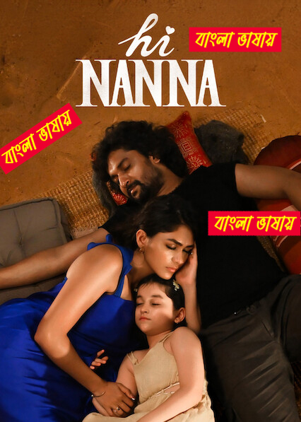 Hi Nanna 2025