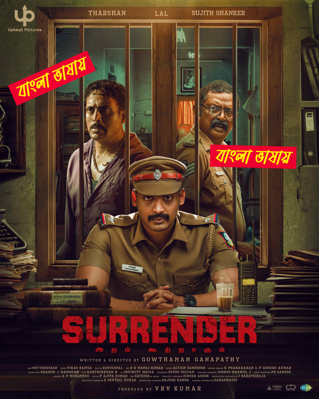Surrender 2025