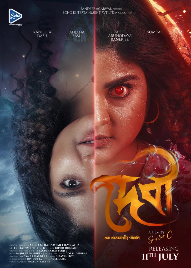 Devi Ek Pretmanobir Panchal 2025
