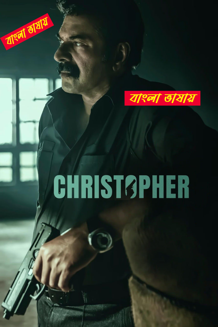 Christopher 2025