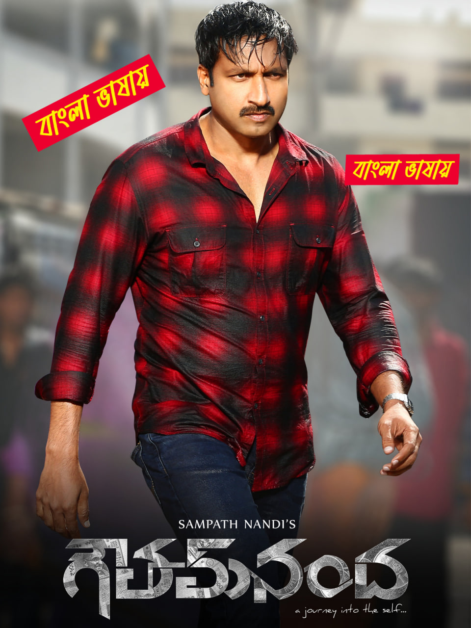 Goutham Nanda 2025