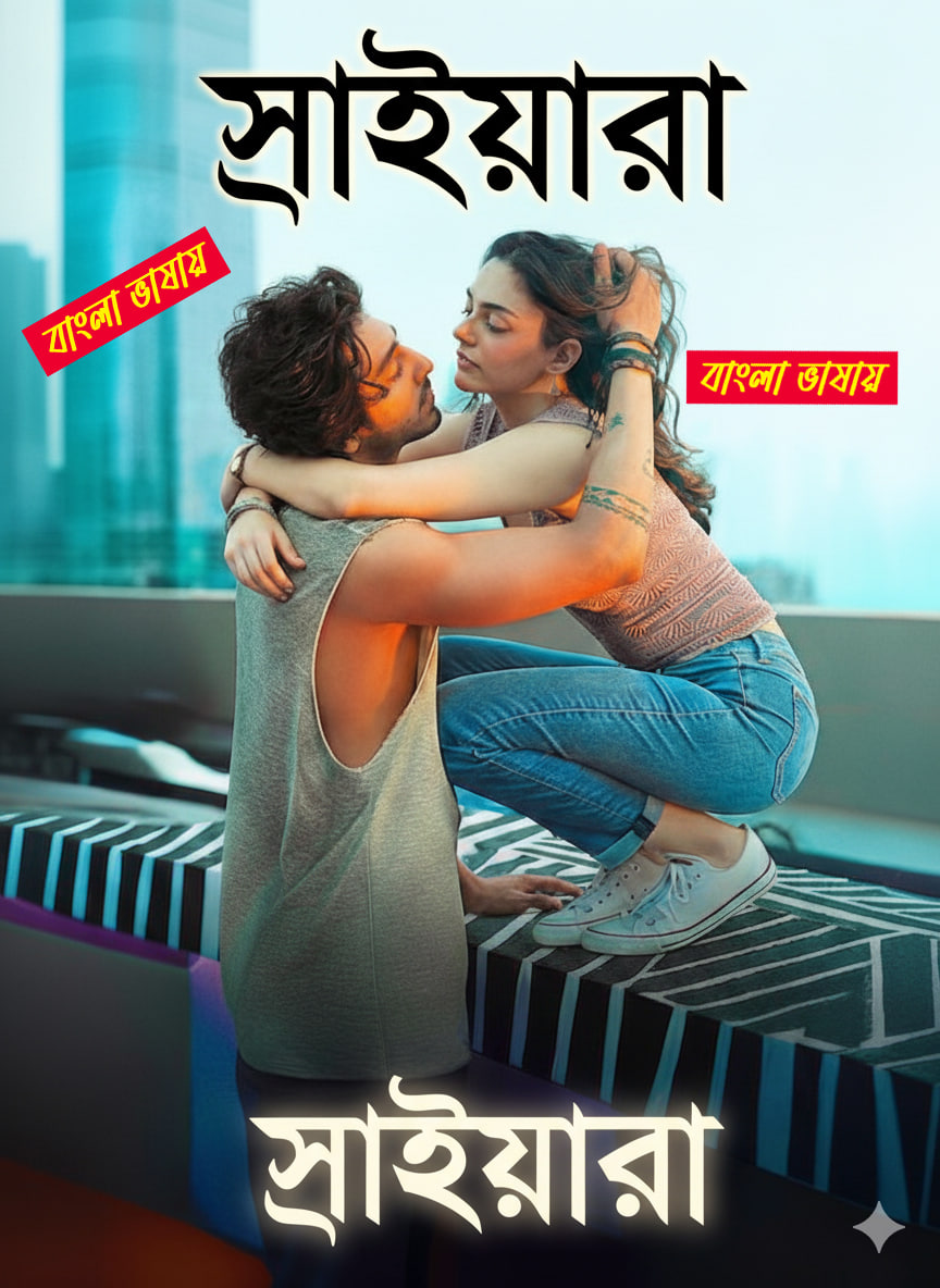 Saiyaara 2025