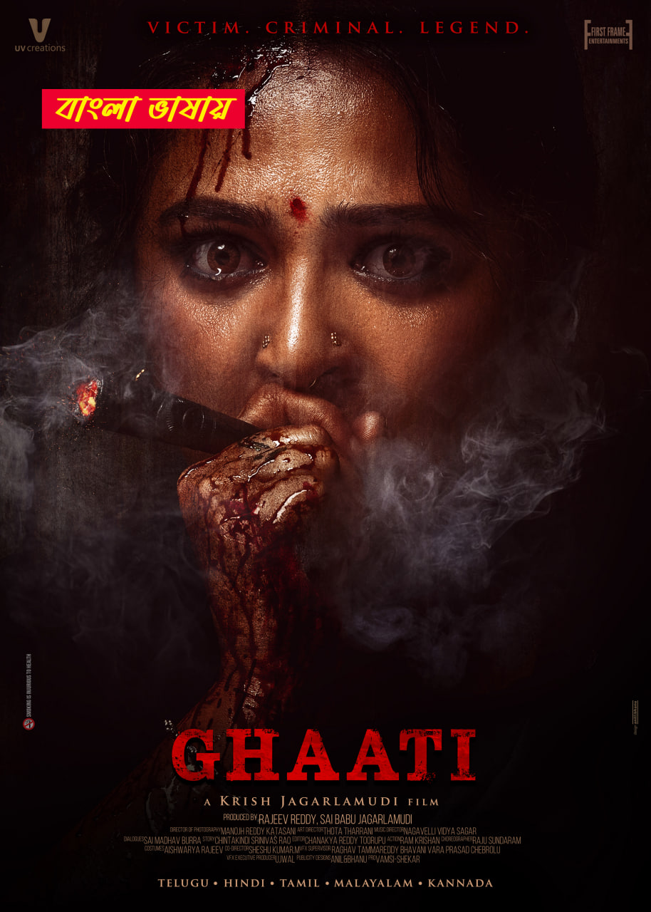 Ghaati 2025