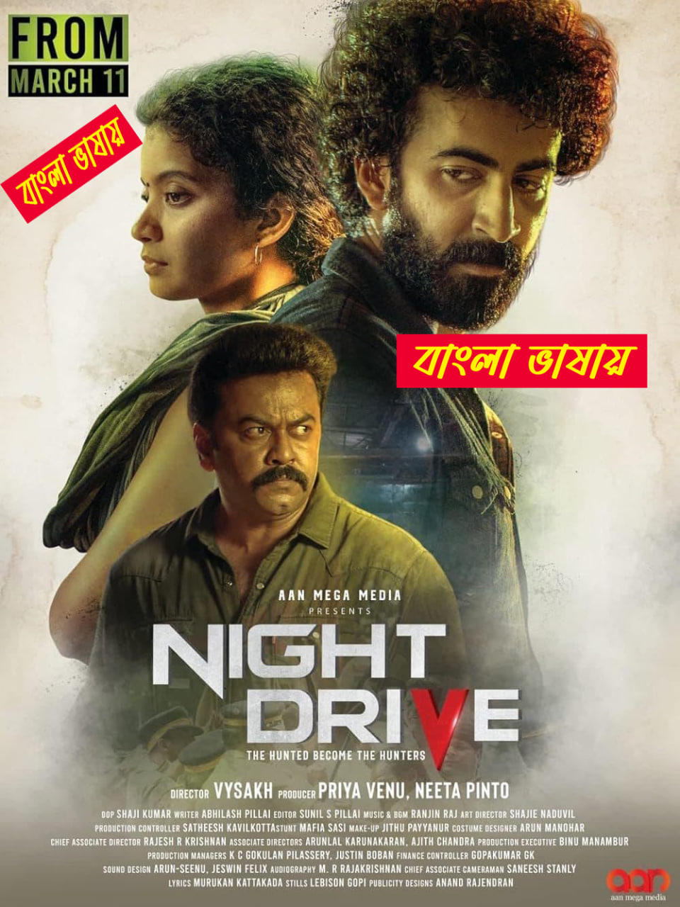 Night Drive 2025