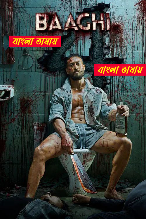Baaghi 4 2025