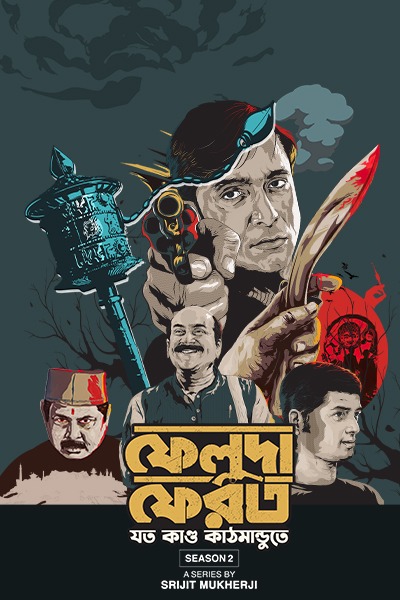 Feluda Pherot Jawto Kando Kathmandute 2025