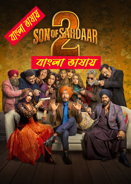 Son of Sardaar 2 2025