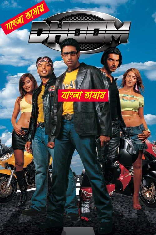 Dhoom 2025