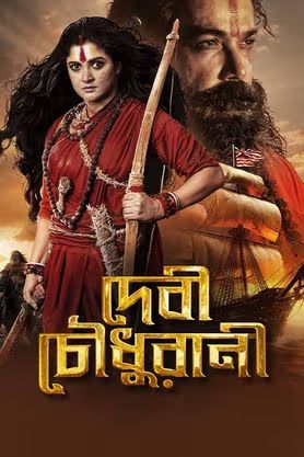 Devi Chowdhurai 2025