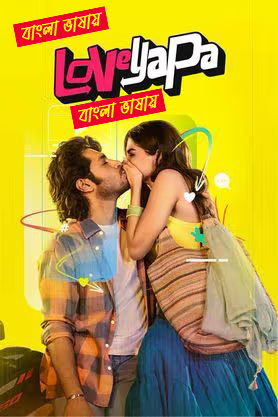 Loveyapa 2025