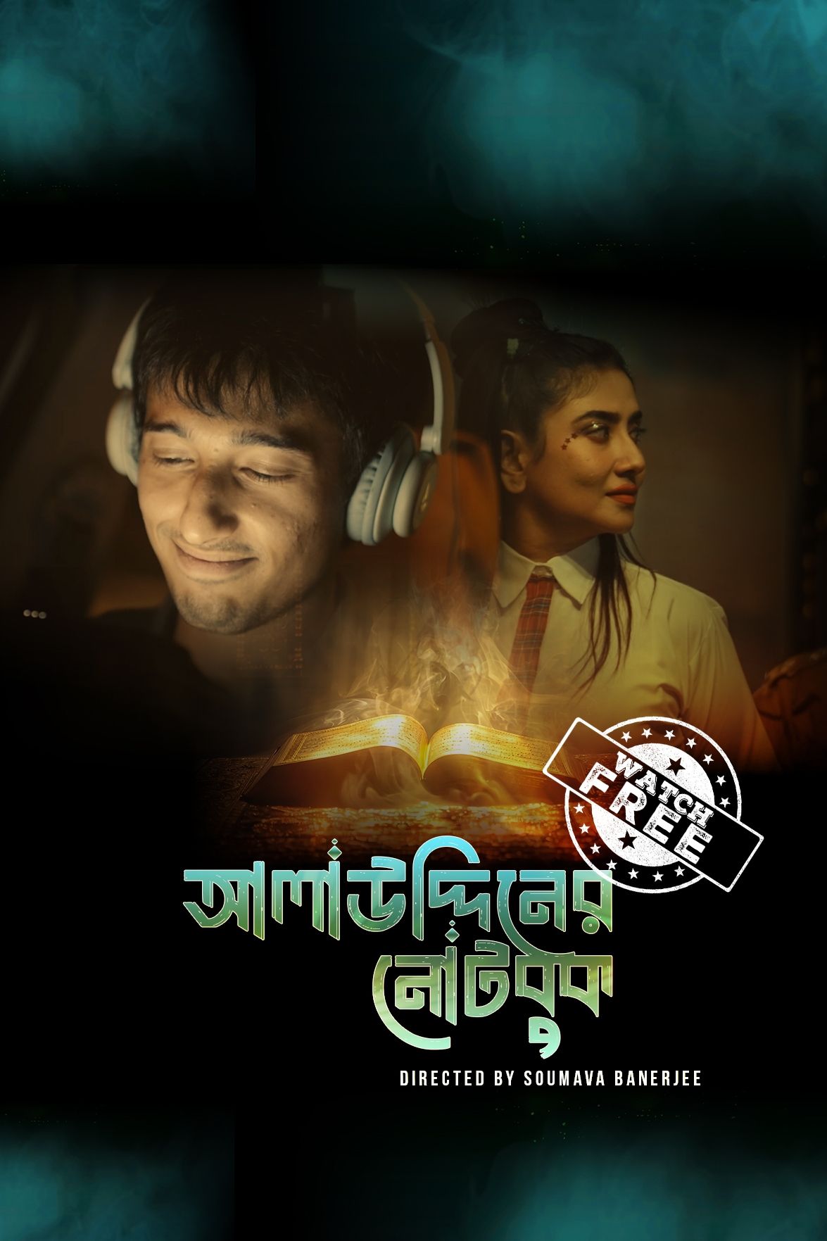 Alauddin er Notebook 2025