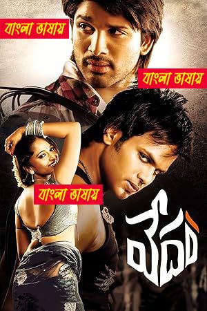 Vedam 2025