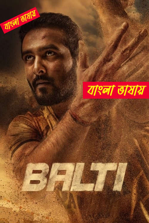 Balti 2025
