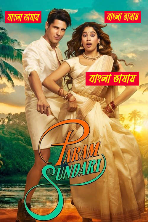 Param Sundari 2025