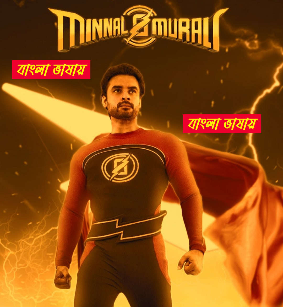 Minnal Murali 2025