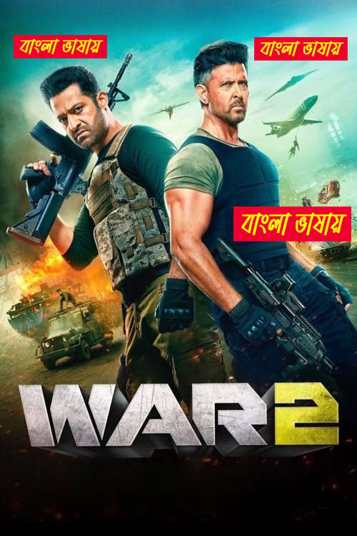 War 2 2025