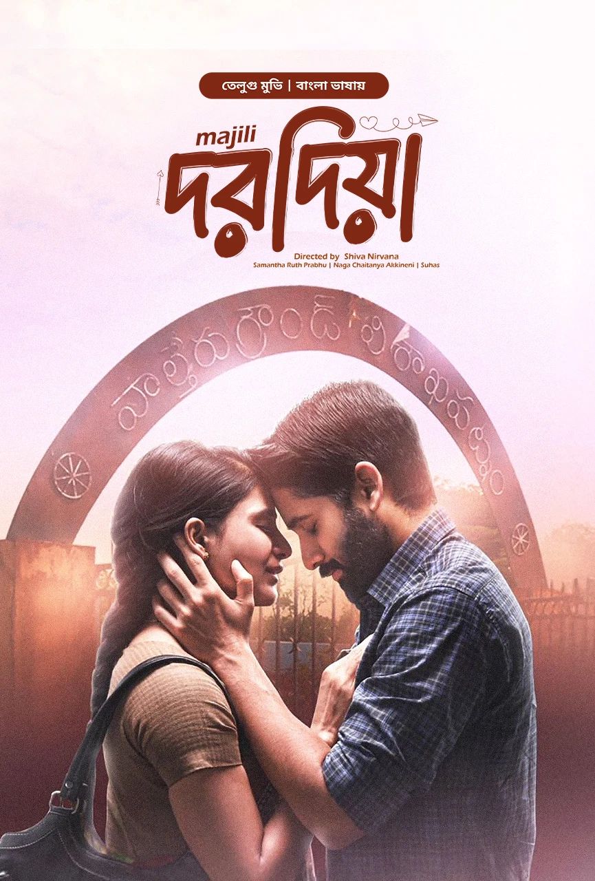 Majili - Dorodia 2025