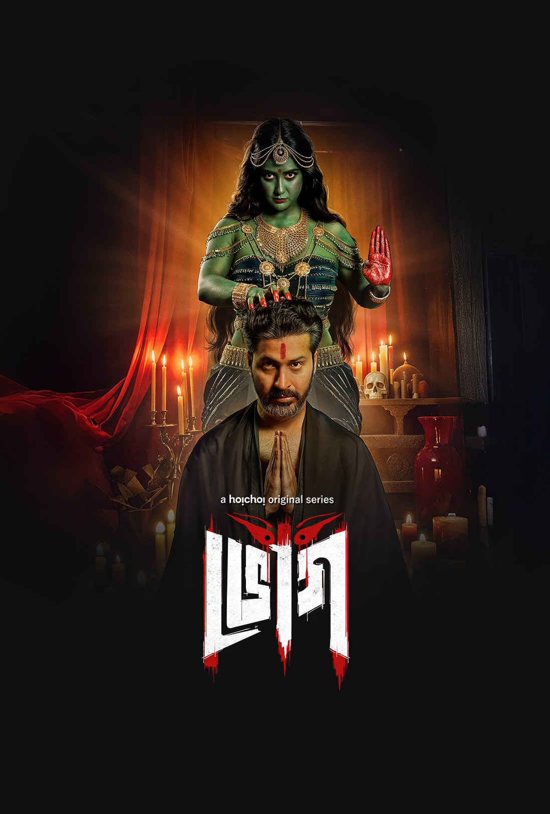 Bhog 2025 Bengali WEB Series 720p WEB-DL 1Click Download