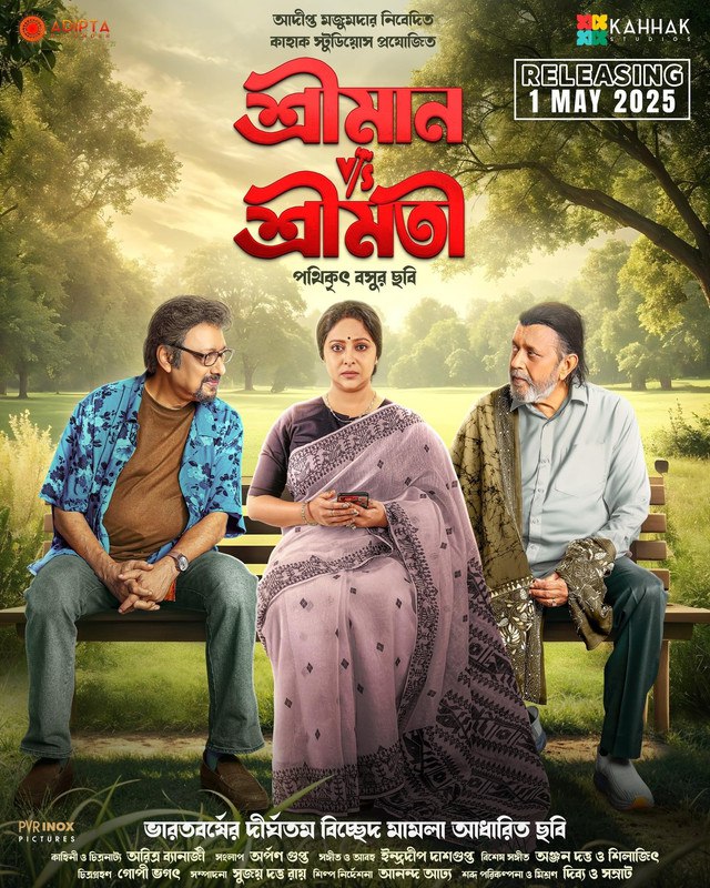 Shreeman VS Shreemati 2025 CAMRip