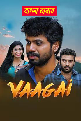 Vaagai 2025