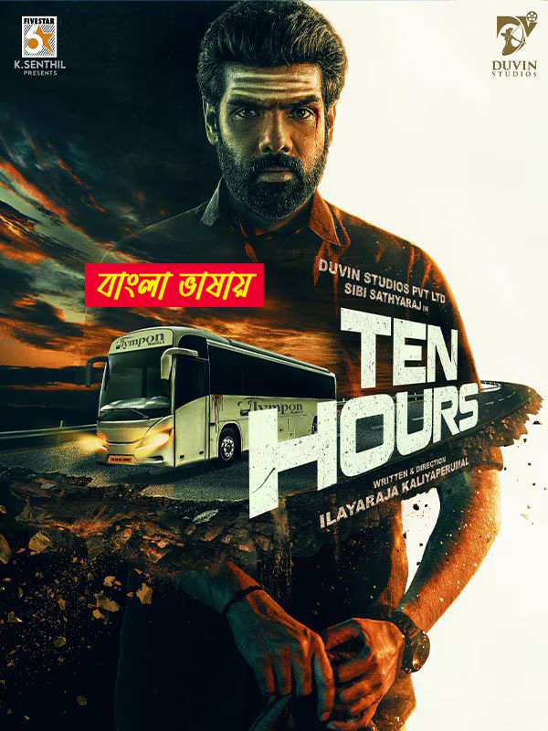 Ten Hours 2025