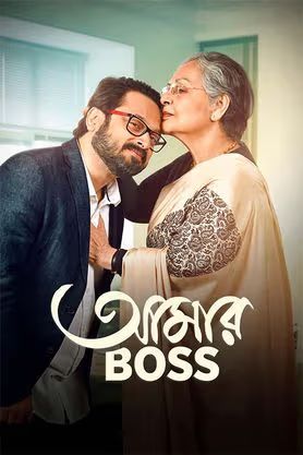 Aamar Boss 2025