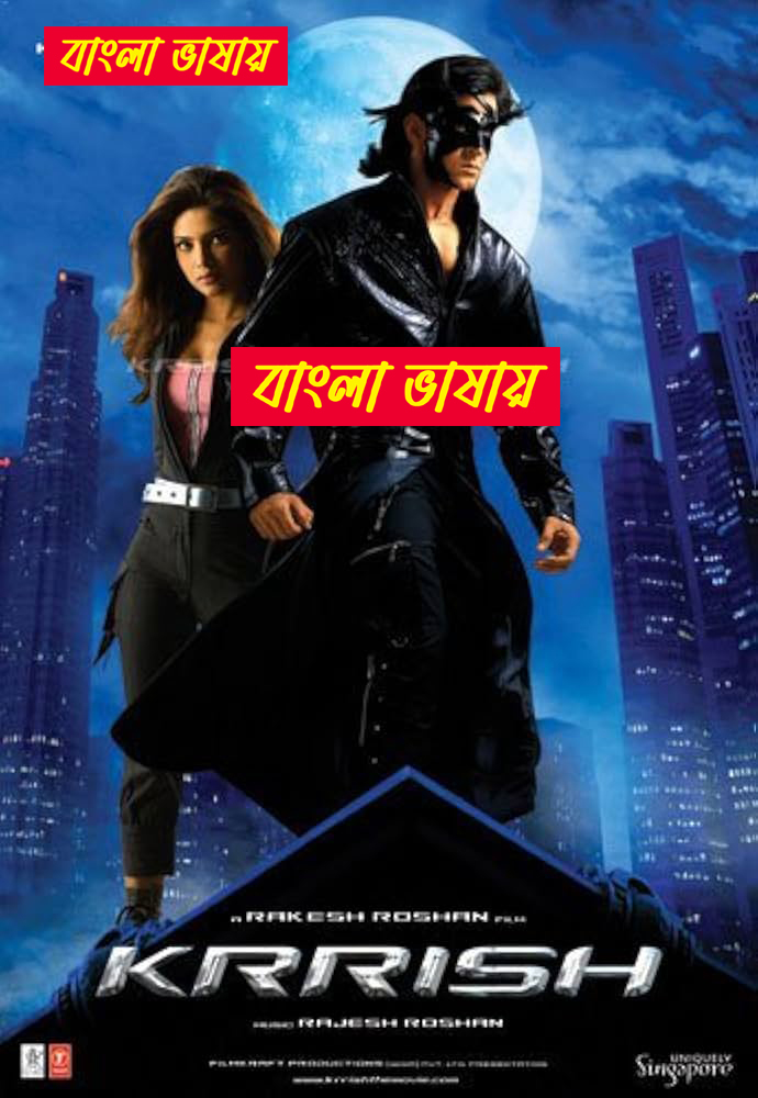 Krrish 2025