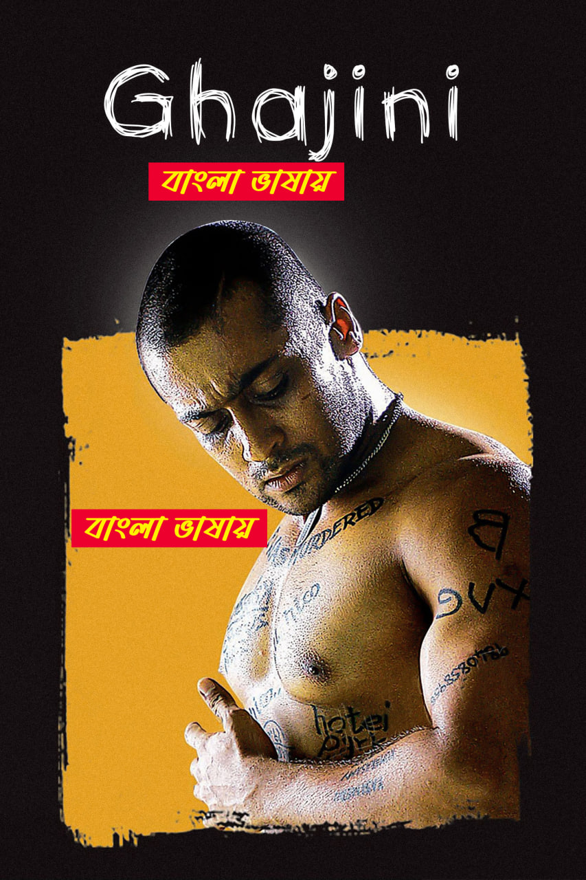 Ghajini 2025